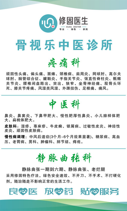 Honeyview_科室 (2).jpg