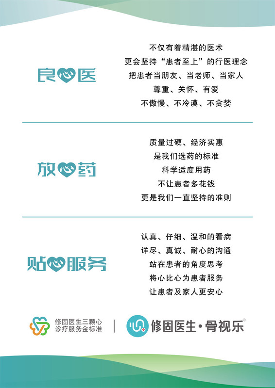 Honeyview_良心藥 (2).jpg